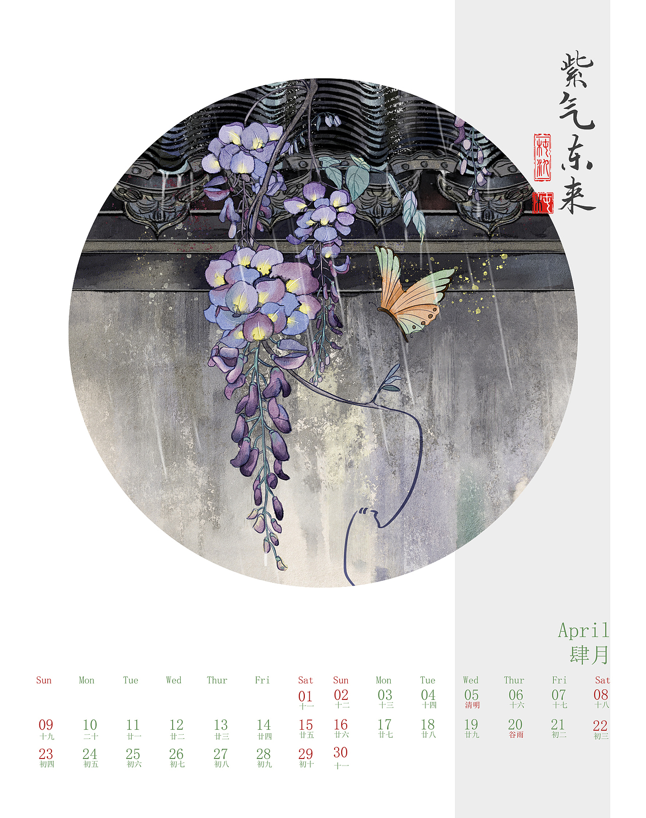 国风新中式原创插画台历（2023兔年日历）（图ZMzE5ODg2OTky） - 商业插画 - 站酷设计师椿氿原创素材 - 站酷ZCOOL