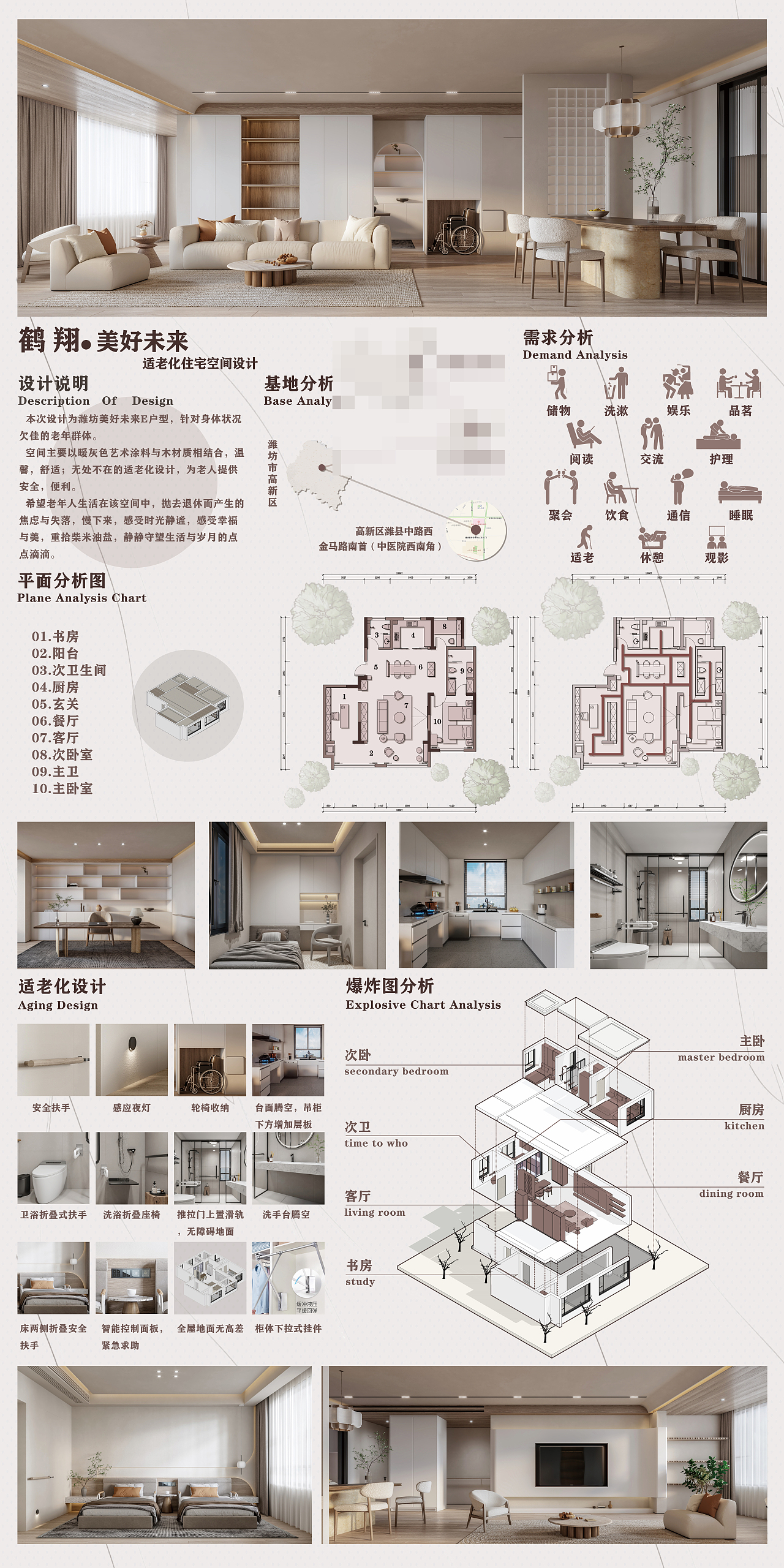 毕设-适老化住宅（图ZMjk5ODU3MDY0） - 家装设计 - 站酷设计师胖胖朱原创素材 - 站酷ZCOOL