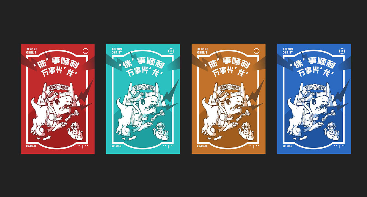 ‘侏’事顺利,万寿兴‘龙’