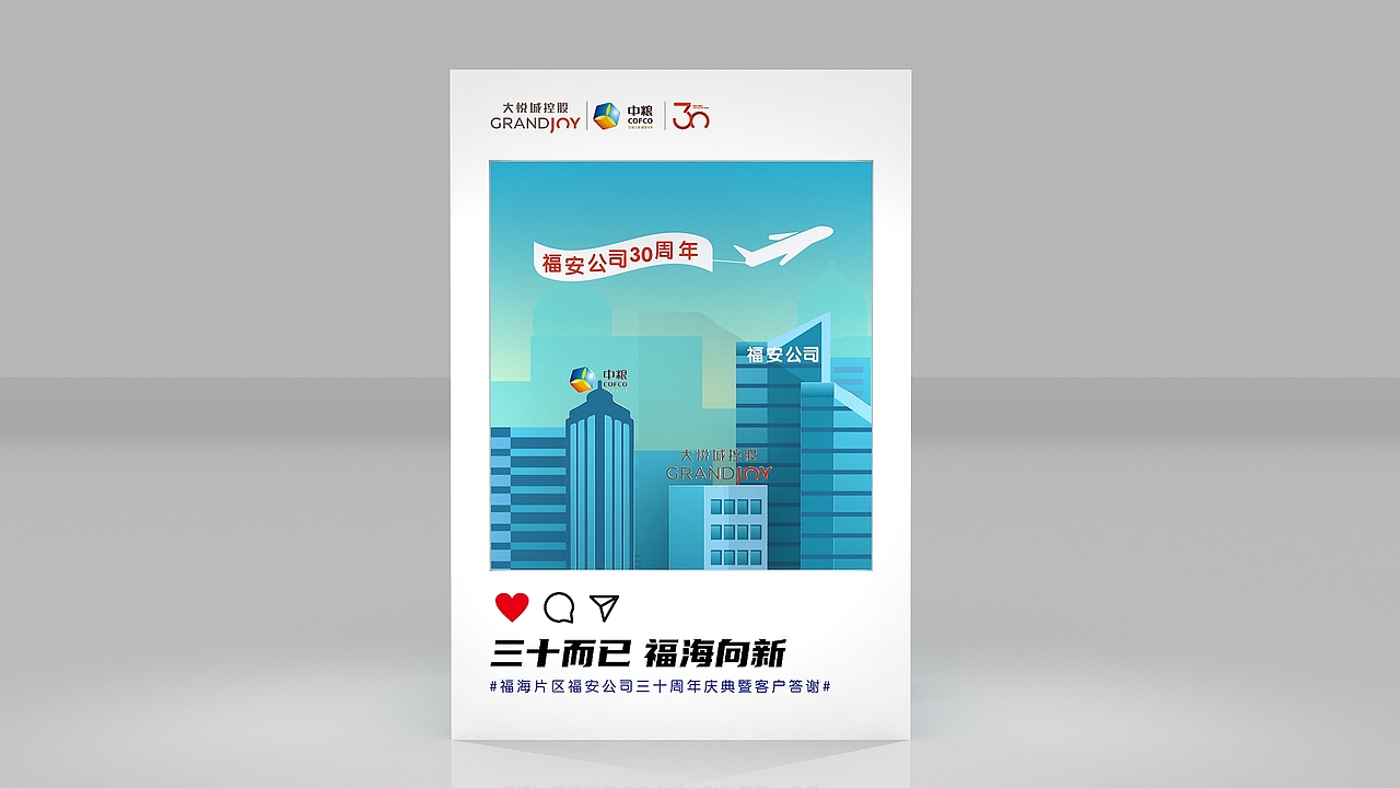 周年庆 团建布置 效果图 美陈（图ZMzAwNjYzOTcy） - 其他三维 - 站酷设计师拾光印象u原创素材 - 站酷ZCOOL