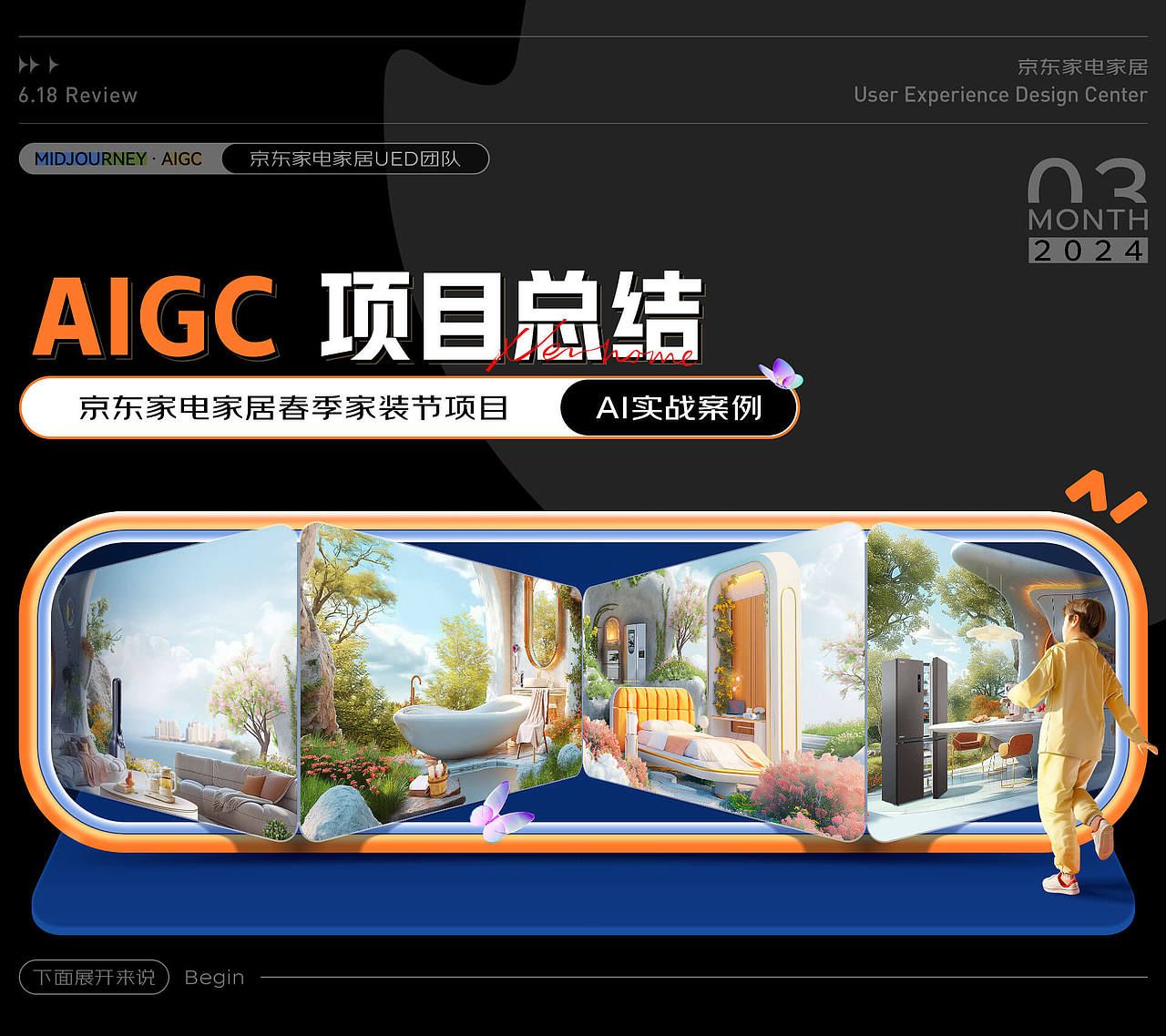 京东家电家居_春季家装节（图ZMzcwMTI4MjE2） - AI作品 - 站酷设计师Alan_视觉设计原创素材 - 站酷ZCOOL