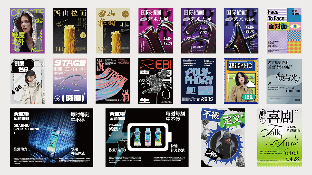 作品集|路子野 DESIGN（图ZMzY1NDUxMjcy） - 其他平面 - 站酷设计师路子野Ving原创素材 - 站酷ZCOOL