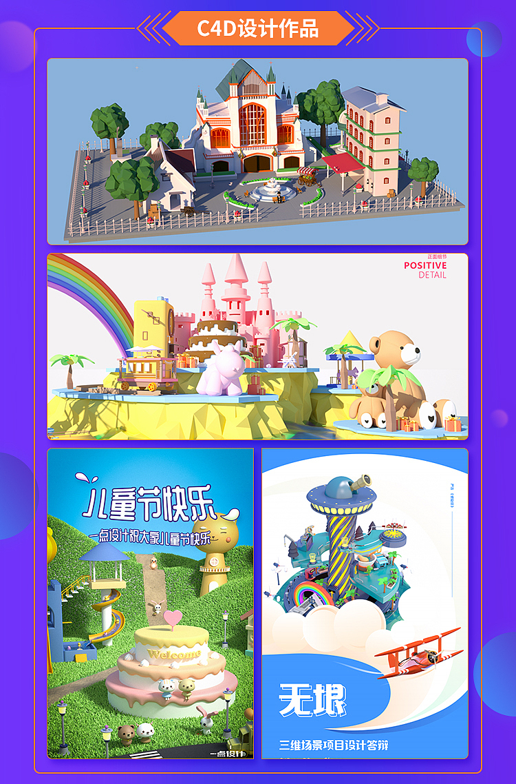 平台宣传-UI详情页