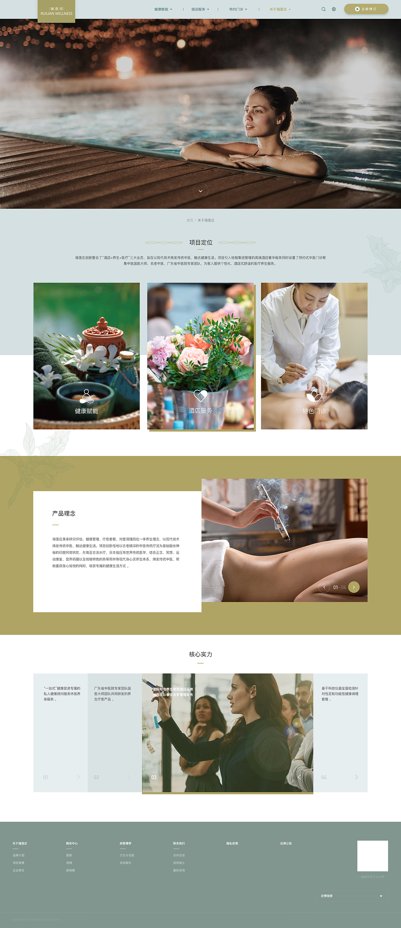 瑞莲庄（图ZMzA5NzMxOTcy） - 企业官网 - 站酷设计师可可西里网红狼原创素材 - 站酷ZCOOL