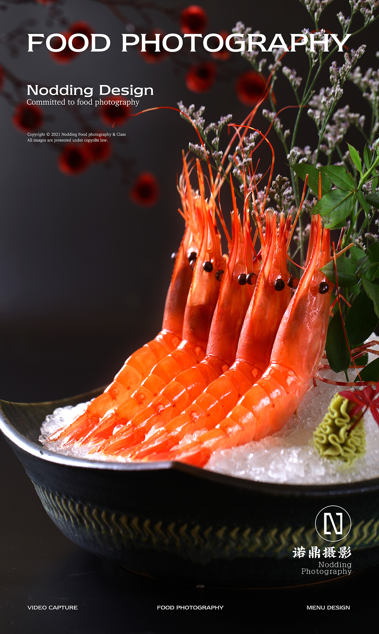 和食之美 | 日本料理拍摄 | 北京菜品拍摄