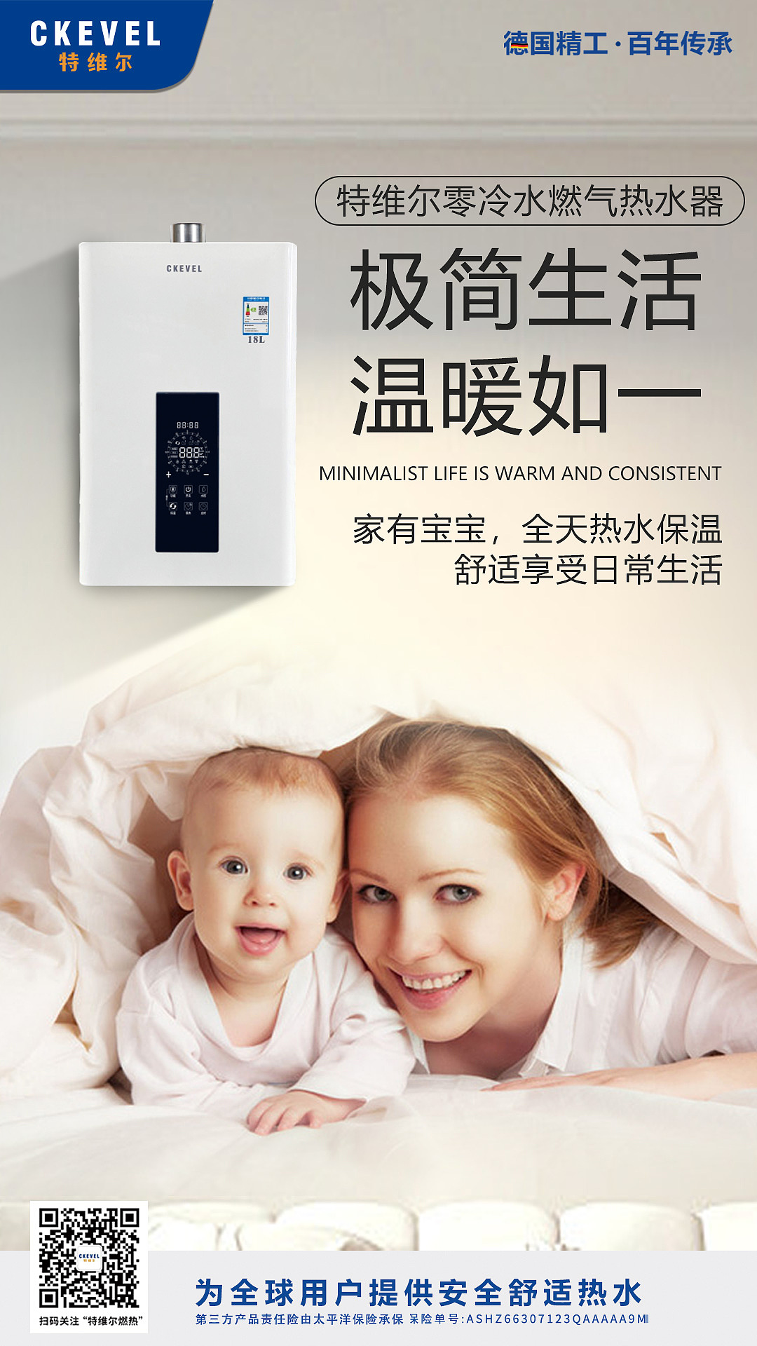 热水器海报（图ZMzU5ODM3Nzcy） - 宣传物料 - 站酷设计师格格尚原创素材 - 站酷ZCOOL