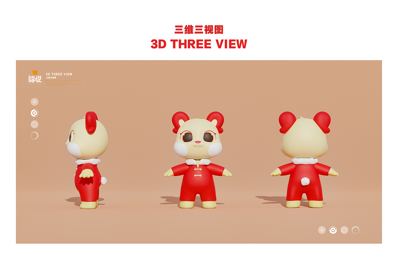 福悦-2023“欢乐春节”吉祥物（图ZMzE2Njk2OTA0） - IP形象 - 站酷设计师宋七点点原创素材 - 站酷ZCOOL