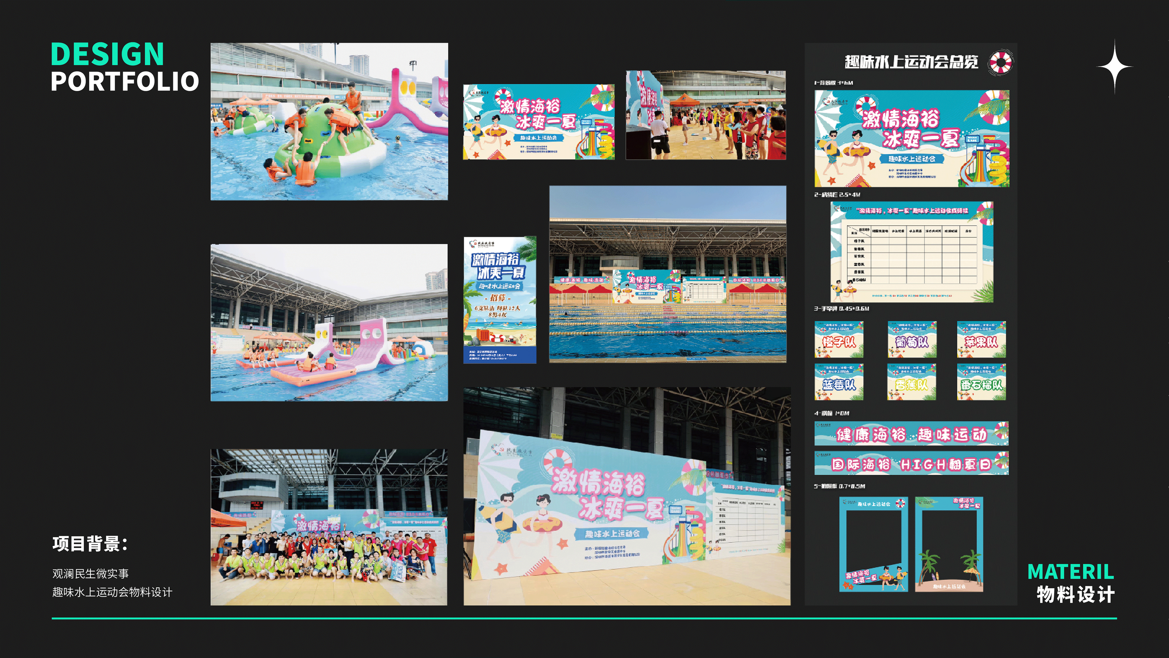 平面设计作品集-线下物料（图ZMzE2Nzk4ODcy） - 宣传物料 - 站酷设计师米盖V原创素材 - 站酷ZCOOL