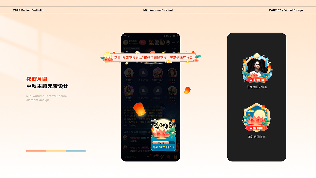 2022 作品合集（图ZMzMxODM2MTMy） - 其他UI - 站酷设计师Sunshine来啦原创素材 - 站酷ZCOOL
