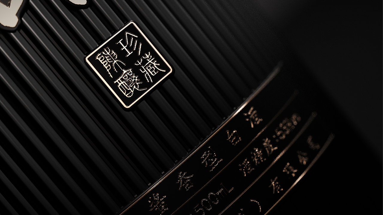 方酿白酒产品系列包装合集（图ZMzU5MzU5ODQw） - 包装 - 站酷设计师Lockless原创素材 - 站酷ZCOOL