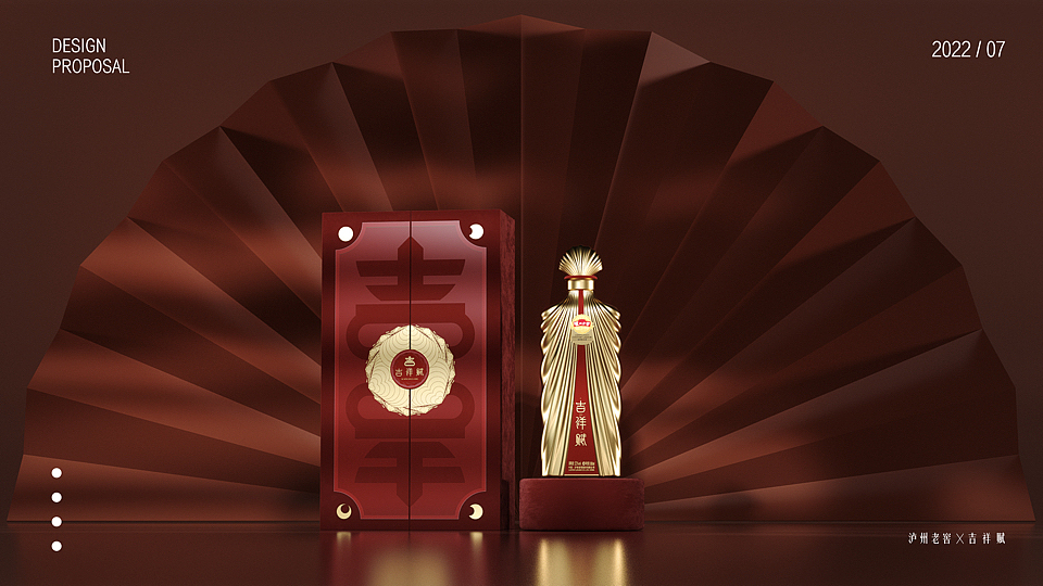 泸州老窖✖️吉祥赋产品包装设计（图ZMzI1OTIwMTg0） - 包装 - 站酷设计师糖豆豆v587原创素材 - 站酷ZCOOL