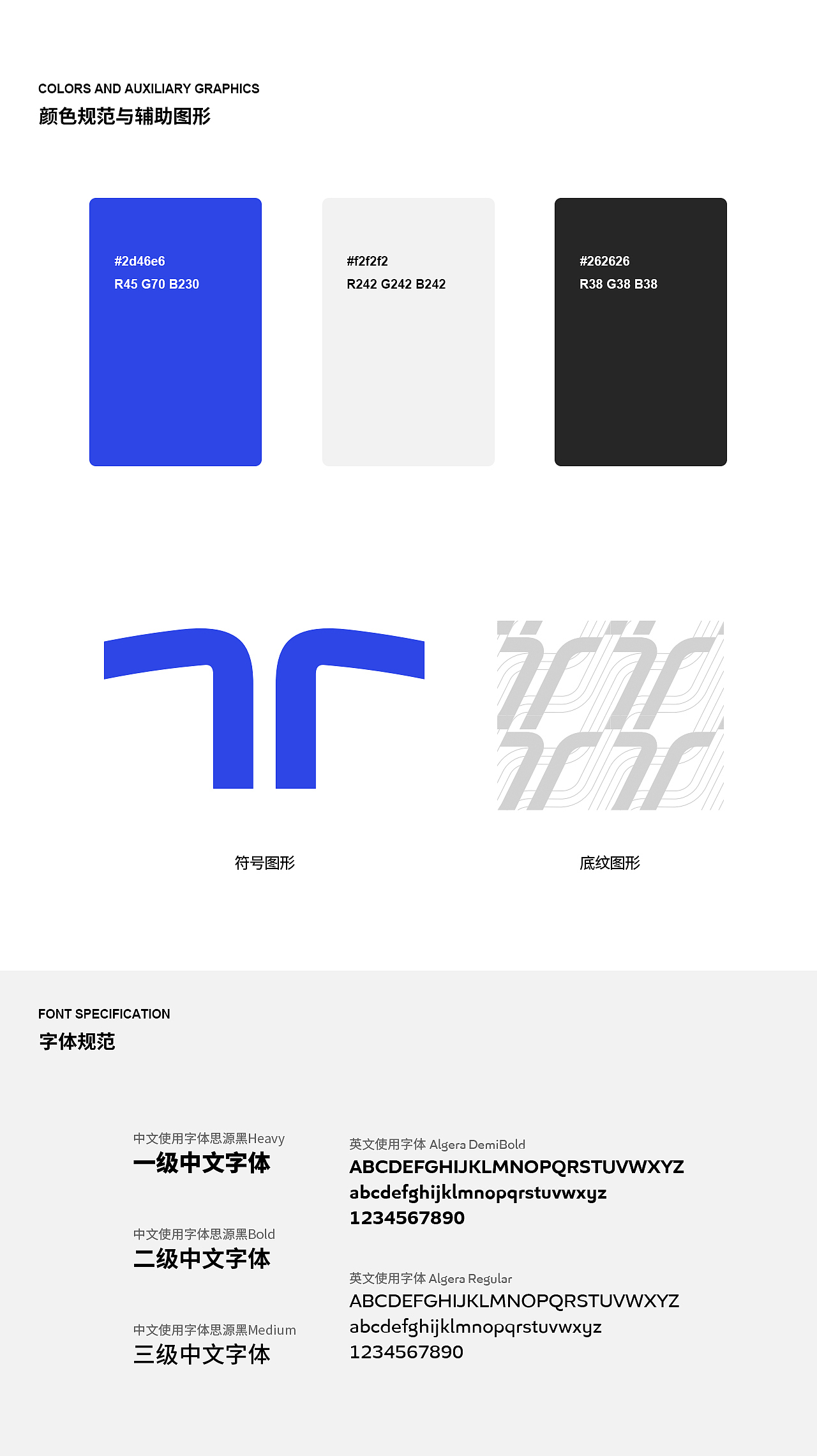 鮀品官网视觉升级全案