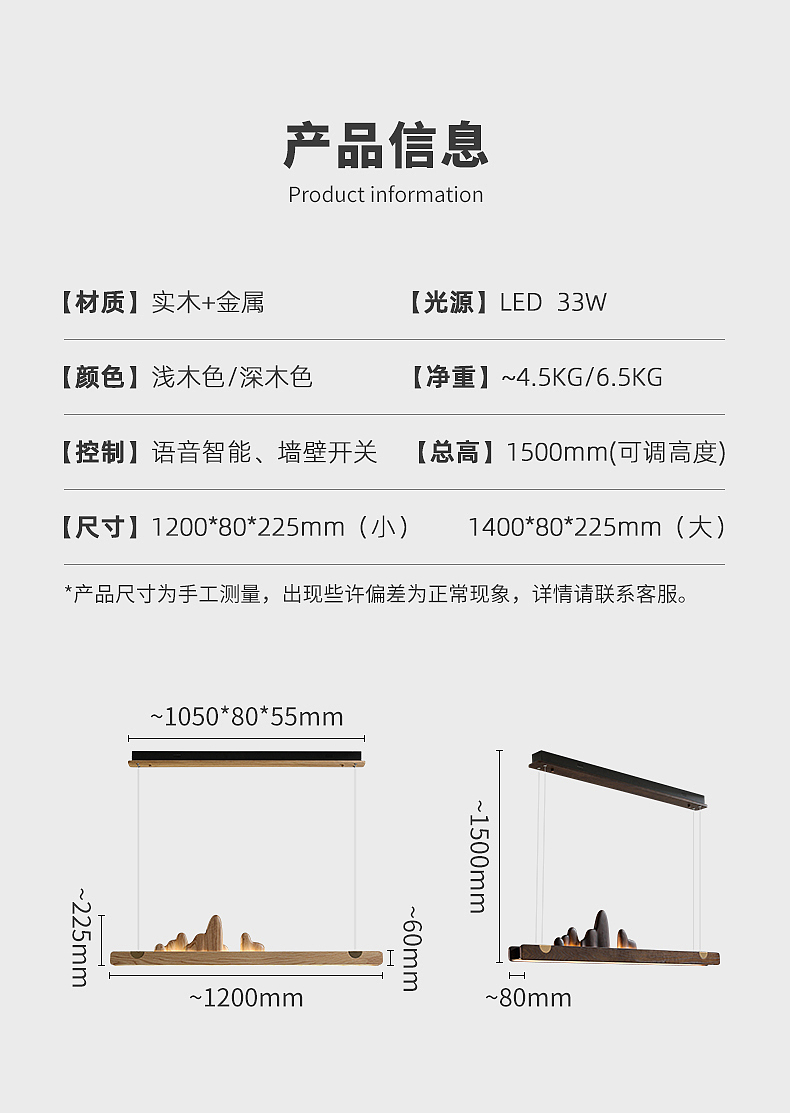 室内软装全光谱智能调光实木餐厅吊灯（图ZMzQxNzA4MDIw） - 生活用品 - 站酷设计师无事小神仙a原创素材 - 站酷ZCOOL