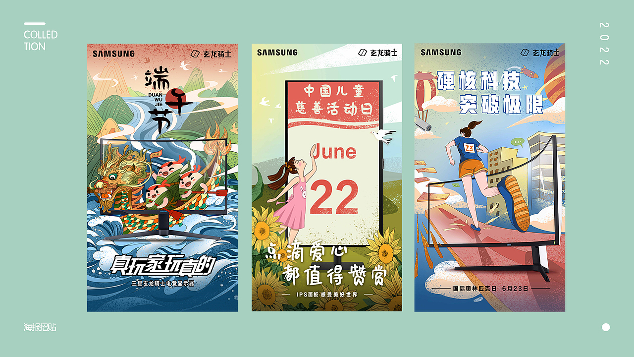 24节气海报-节日海报