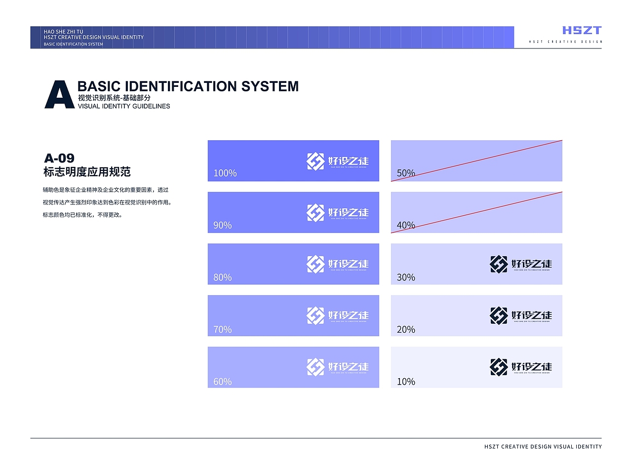 VI设计/平面设计