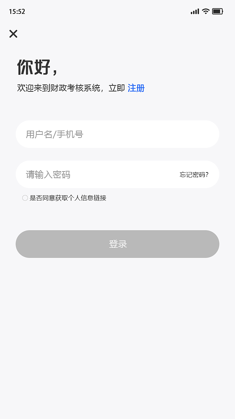 财政考核系统（图ZMzAxNTMwMDUy） - APP界面 - 站酷设计师Ziconx原创素材 - 站酷ZCOOL