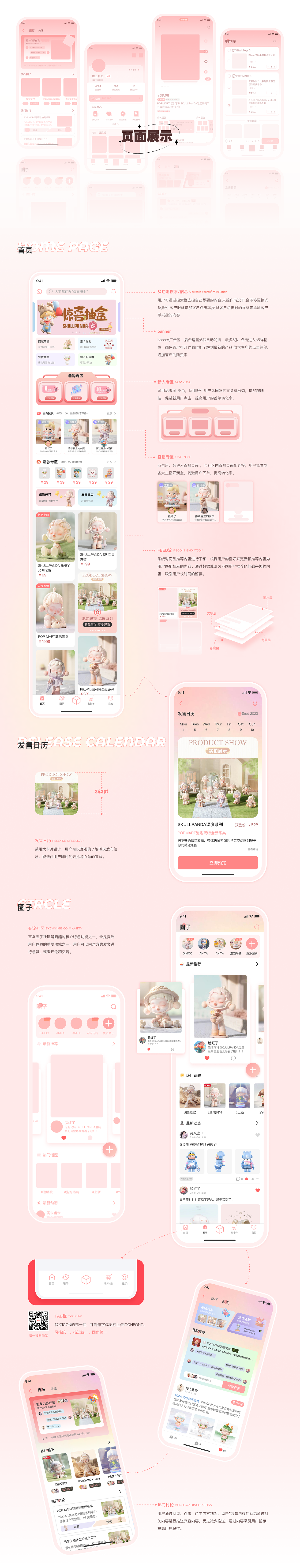 2022-2024 Ul/UX作品集（图ZMzY5MTM3Njky） - APP界面 - 站酷设计师臉紅了原创素材 - 站酷ZCOOL