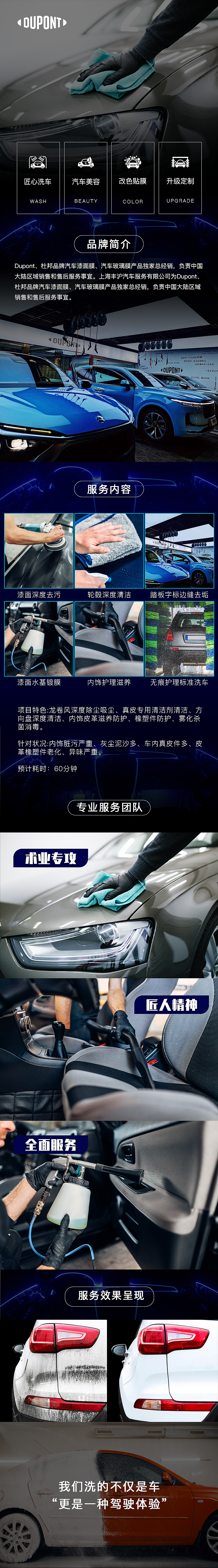 汽车美容美团详情页