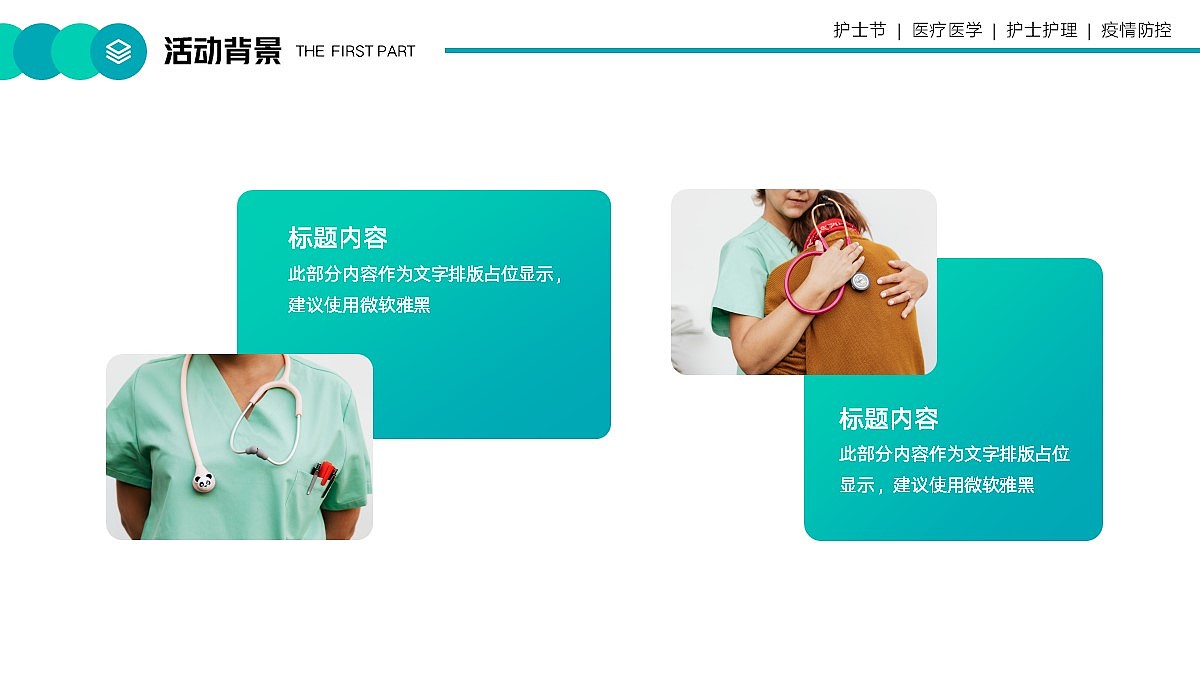 免费PPT模板！护士节医疗PPT！大气画册风～（图ZMzAwMjM5NzUy） - PPT/Keynote - 站酷设计师阿拉丁PPT原创素材 - 站酷ZCOOL