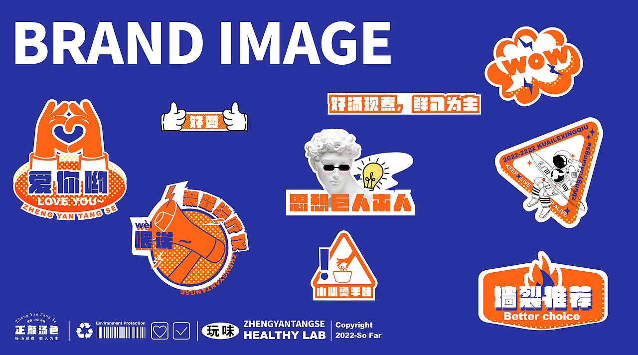 汤饮-餐饮品牌形象设计（图ZMjk4MDcyNzQ0） - 品牌 - 站酷设计师ImYello原创素材 - 站酷ZCOOL