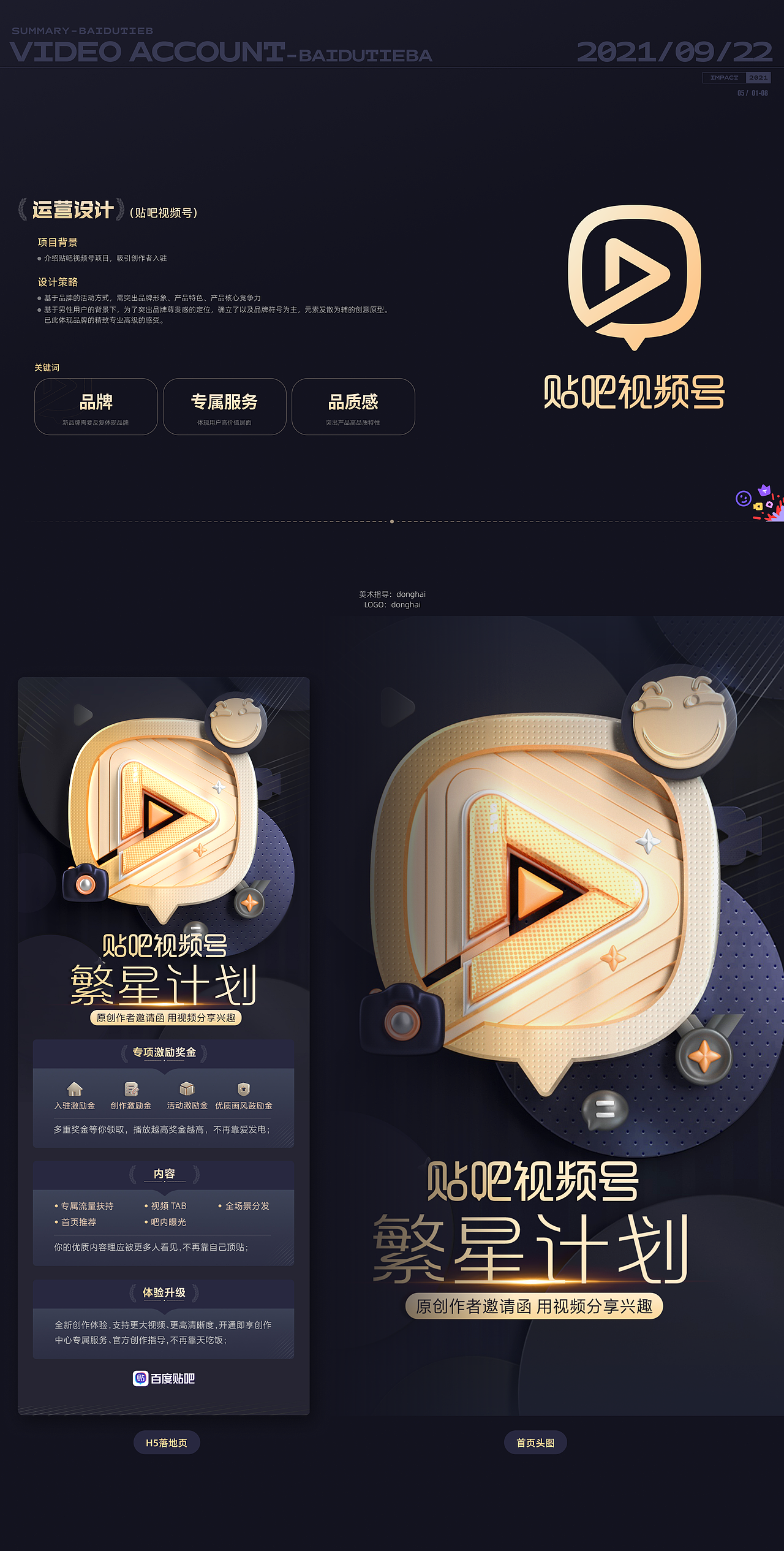 运营视觉设计总结