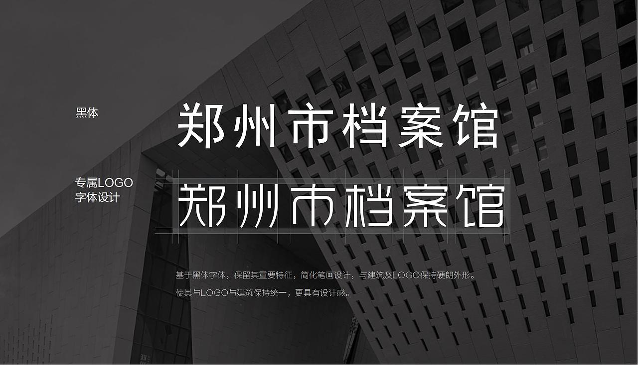 市档案馆品牌设计