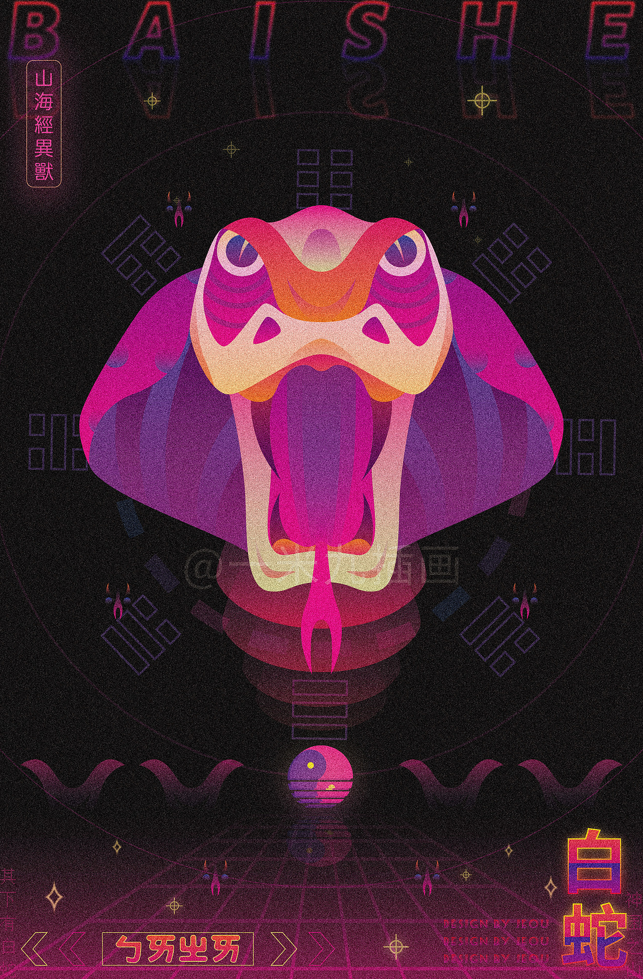 白蛇,即白蛇,文中多次出现。
《北次三经》:“又北三百里,曰神囷之山,其上有文石,其下有白蛇,有飞虫。黄水出焉,而东流注于洹。滏水出焉,而东流注于欧水。”