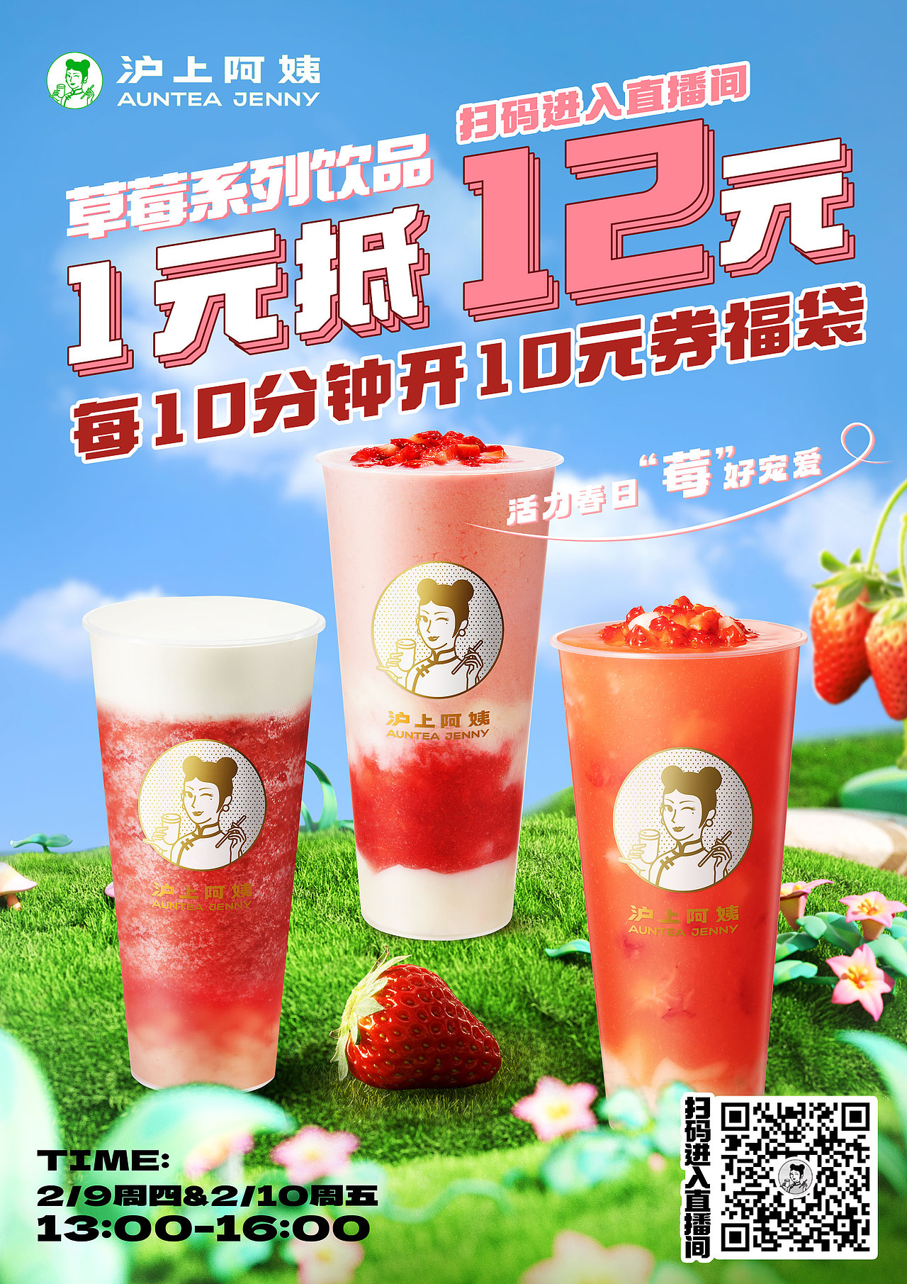 直播海报（图ZMzM2MTExNDQ0） - 电商 - 站酷设计师wzx767454原创素材 - 站酷ZCOOL