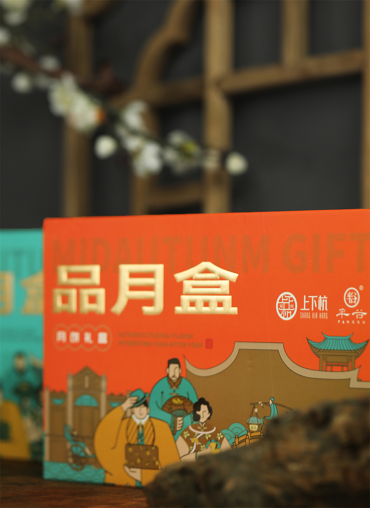 百联半谷*上下杭2022中秋季（图ZMzE0NjAxNzI0） - 包装 - 站酷设计师潘艺夫设计团队原创素材 - 站酷ZCOOL