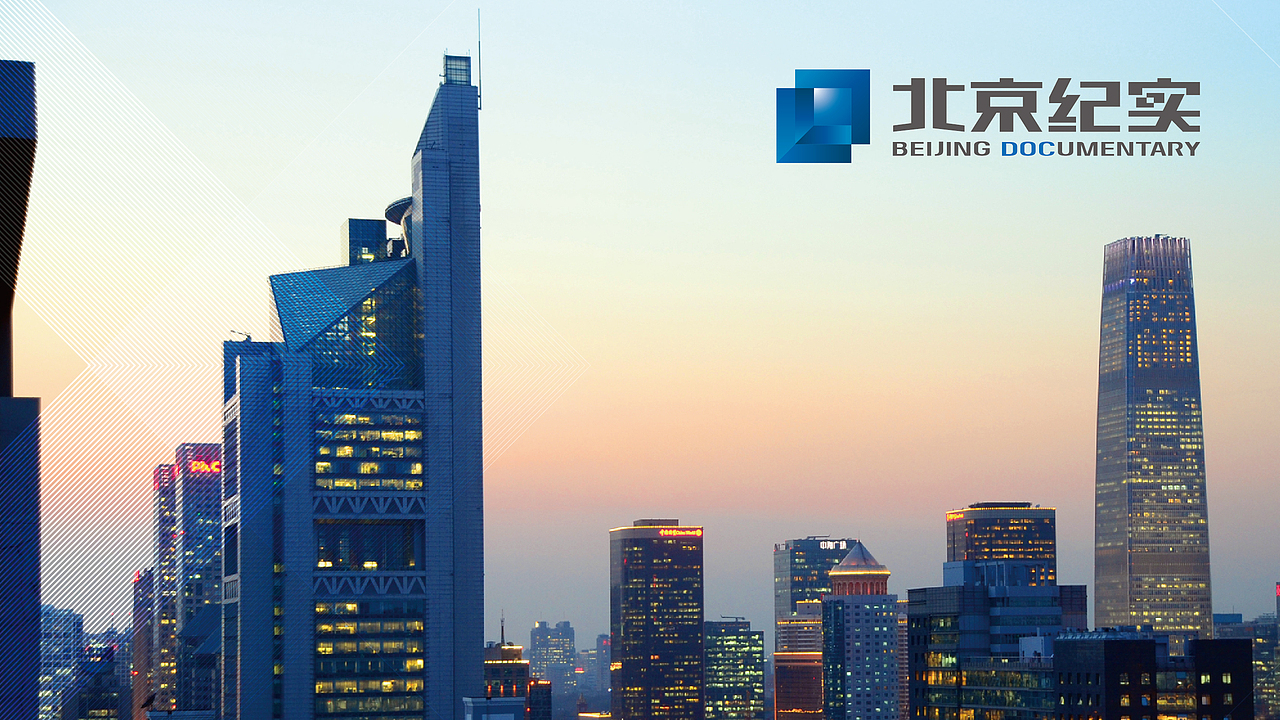 北京纪实BTV品牌LOGO设计|频道 媒体 电视 |VI设计