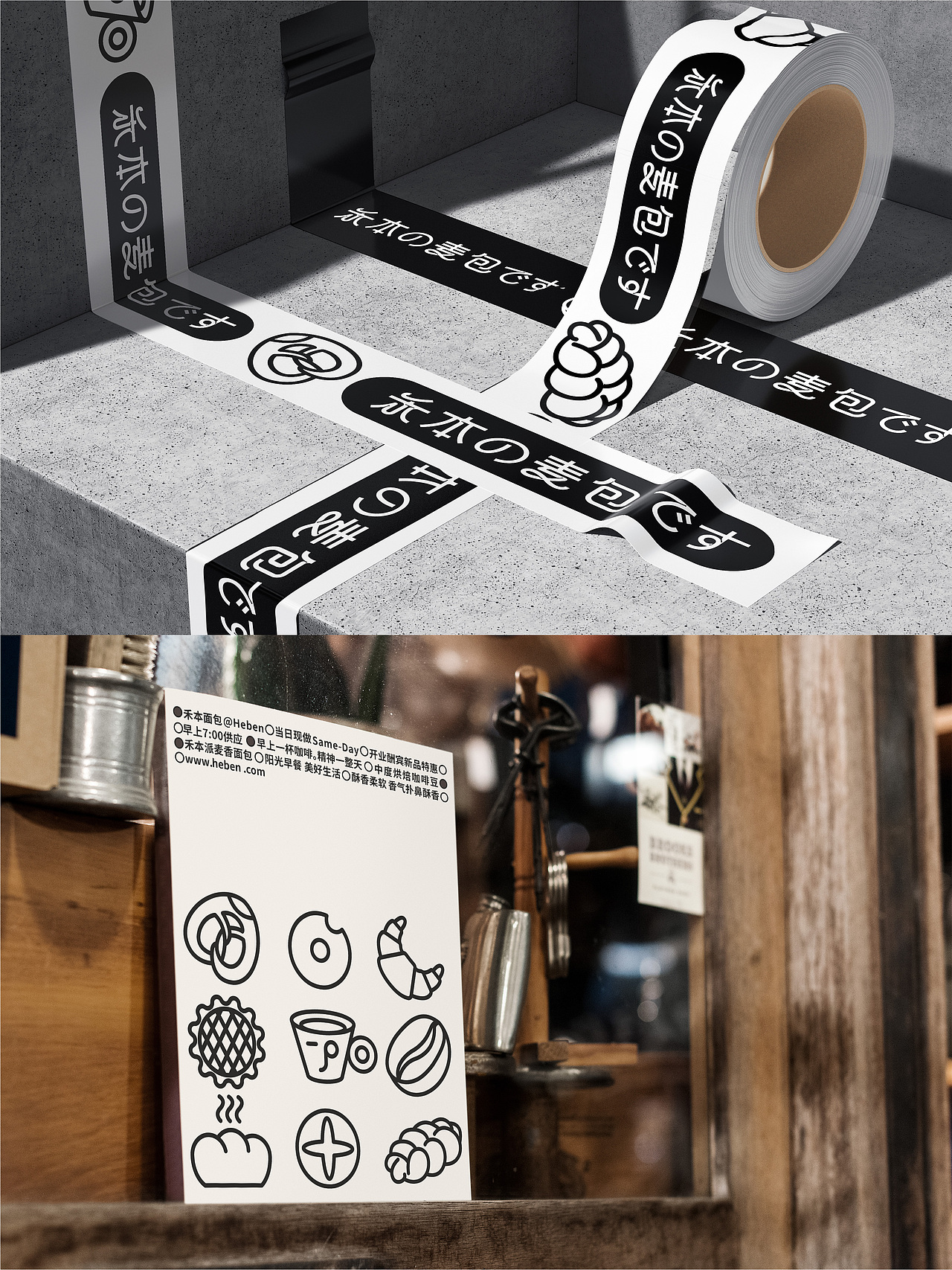 品牌形象设计｜禾本面包店品牌形象设计（图ZMzQzMDczMjI0） - 品牌 - 站酷设计师暴力的小肉丸子原创素材 - 站酷ZCOOL
