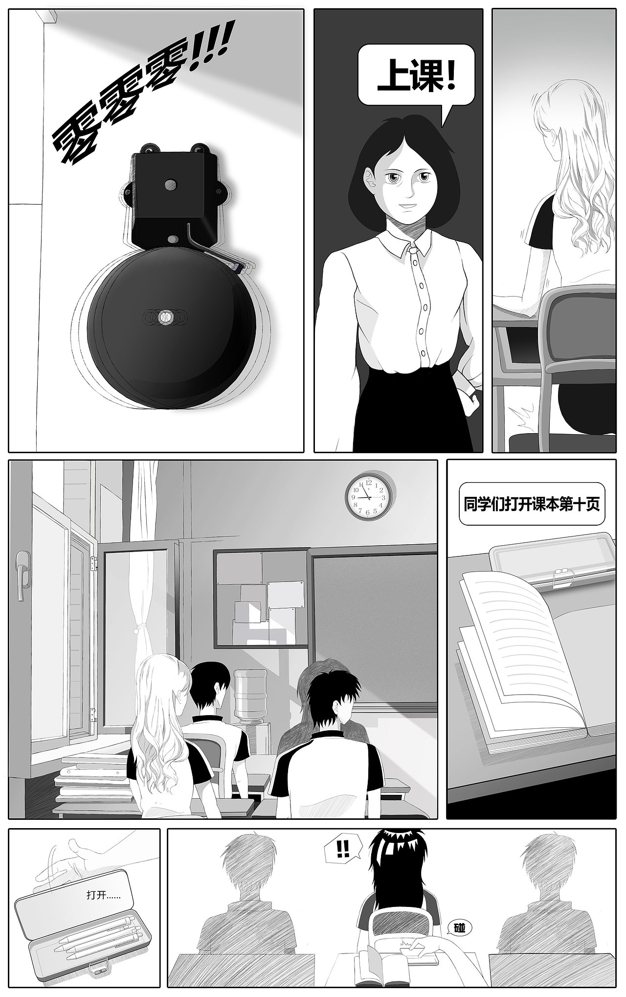 《焱幻纹章》漫画作品