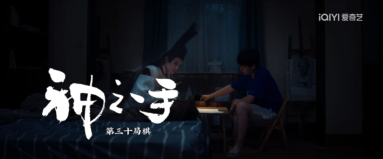 棋魂 | 六十六期