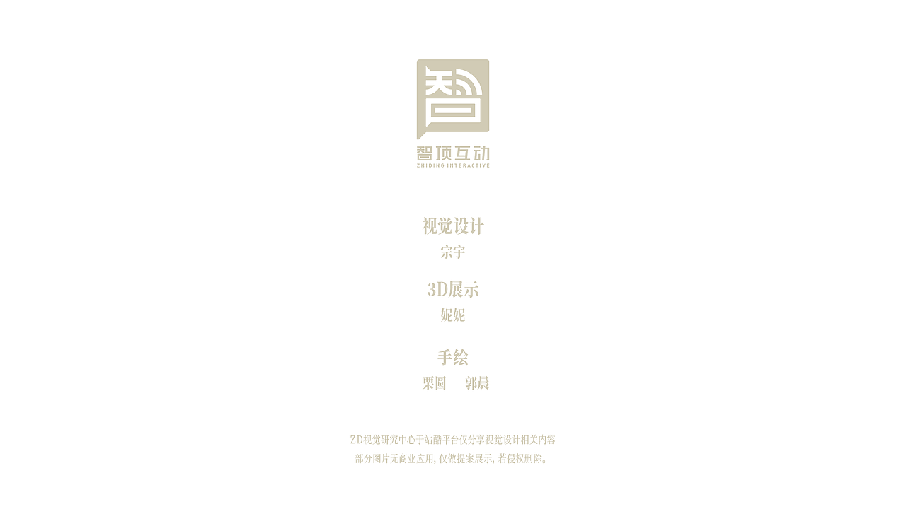 智顶互动X儒鹤养生｜冻干燕窝雪蛤产品包装设计（图ZMzEwNzgzMTY0） - 包装 - 站酷设计师ZDVISUAL原创素材 - 站酷ZCOOL