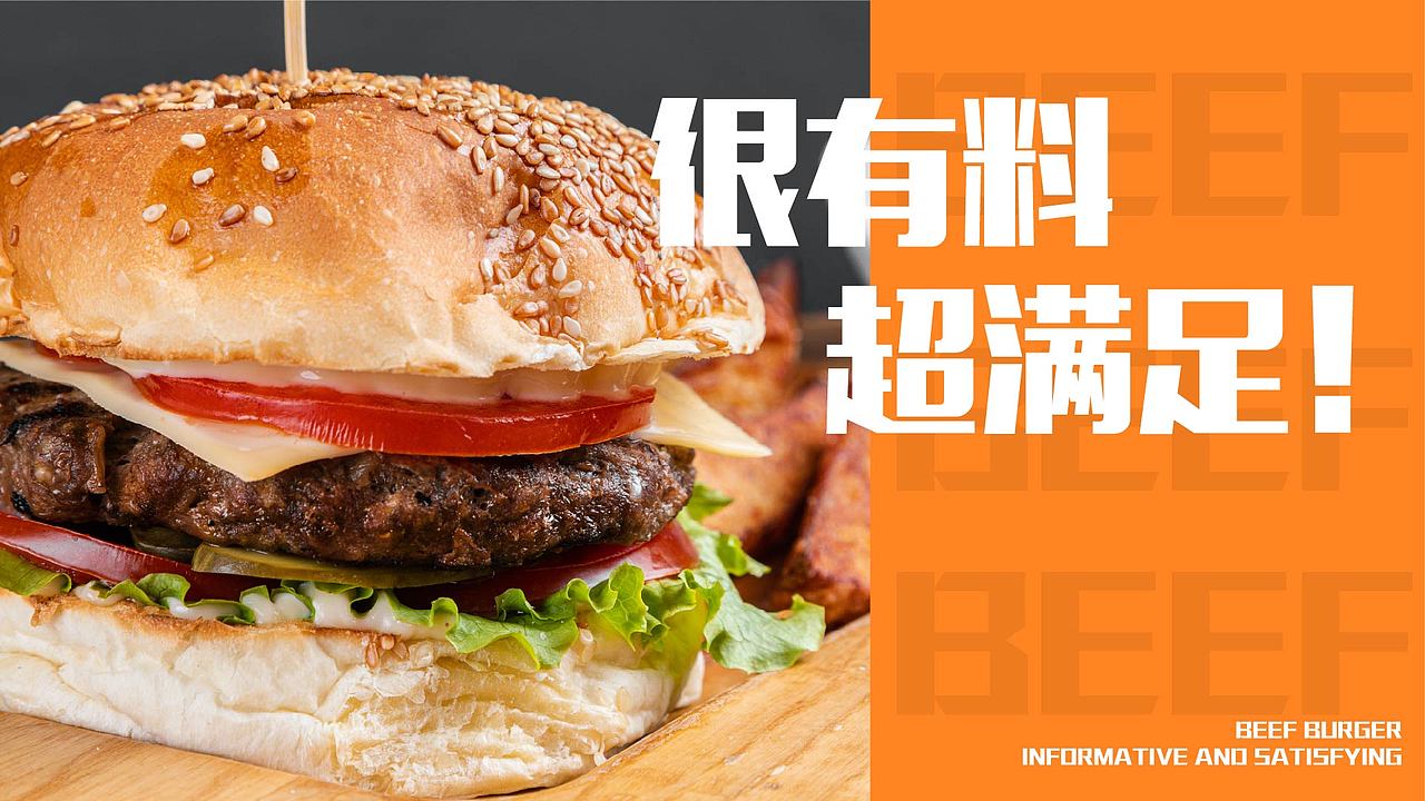 超牛堡-汉堡品牌VI设计（图ZMzQ0MzM3MjM2） - 品牌 - 站酷设计师柚兔头了原创素材 - 站酷ZCOOL