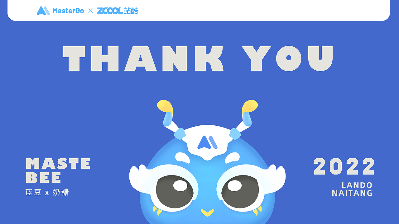 MASTE BEE 藍豆X奶糖（圖ZMzA1NjQwMDQw） - IP形象 - 站酷設(shè)計師木屑果凍原創(chuàng)素材 - 站酷ZCOOL