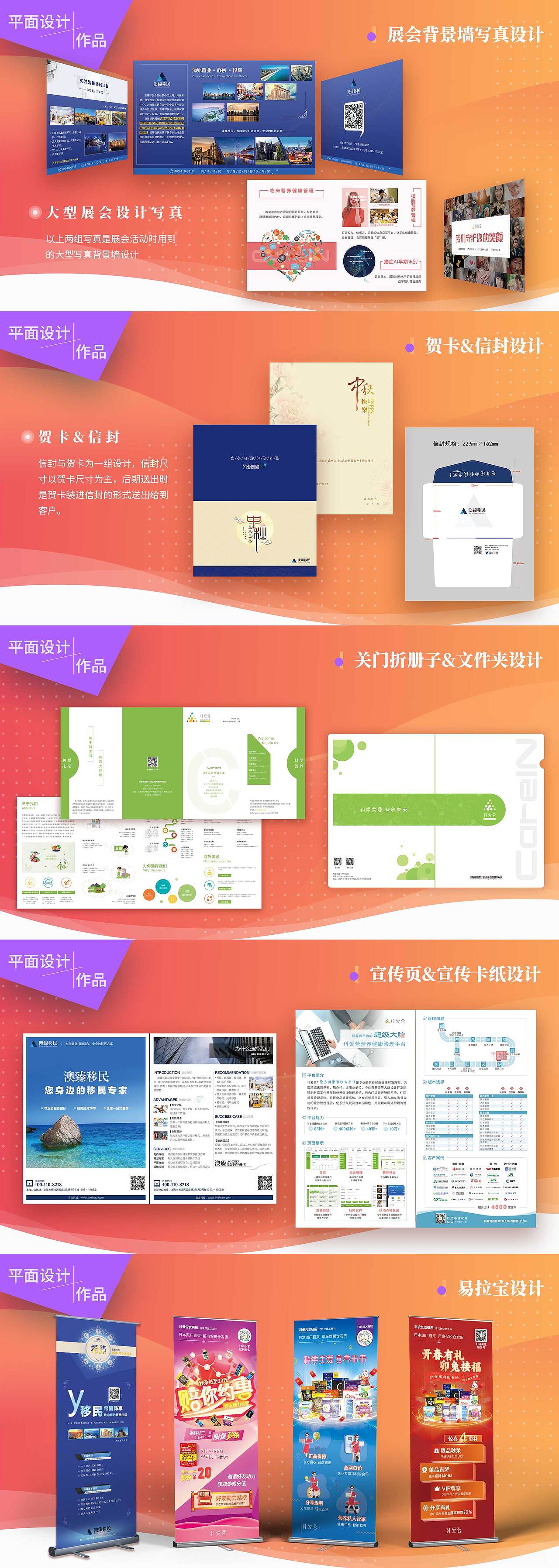 平面设计（图ZMzQxMDY5Nzc2） - 宣传物料 - 站酷设计师女皇anna原创素材 - 站酷ZCOOL