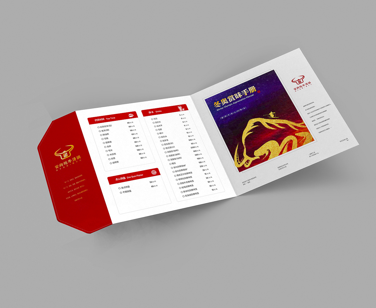 北京冬奥赏味手册（图ZMzMxNjM2ODky） - 书籍/画册 - 站酷设计师薛志忠原创素材 - 站酷ZCOOL