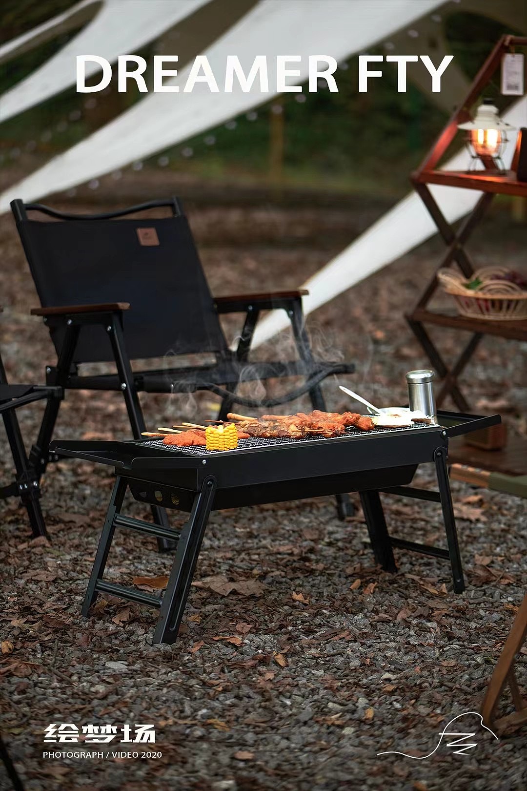 电商摄影 | 烧烤炉烤架烤盘户外露营绘梦场DREAMERFTY（图ZMzY4NzY3NjQ4） - 产品摄影 - 站酷设计师绘梦场原创素材 - 站酷ZCOOL