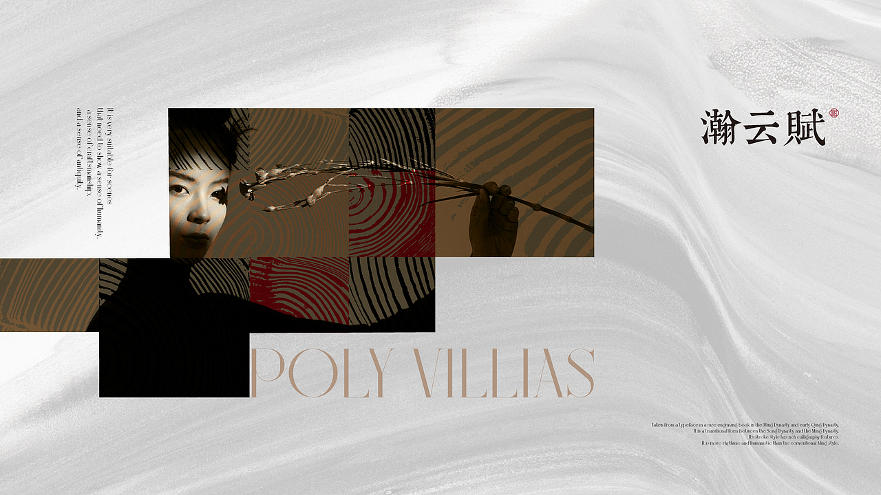 保利·瀚云赋（图ZMzU1MDM5Nzg4） - 品牌 - 站酷设计师lucio8原创素材 - 站酷ZCOOL