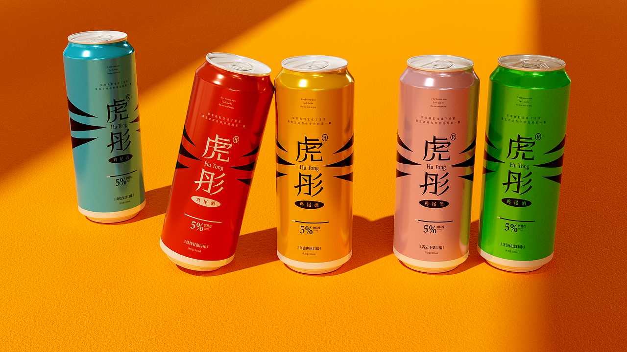 虎彤鸡尾酒包装全案设计—开心笑驰驰（图ZMzU2MTk5Mzgw） - 包装 - 站酷设计师开心笑驰驰原创素材 - 站酷ZCOOL