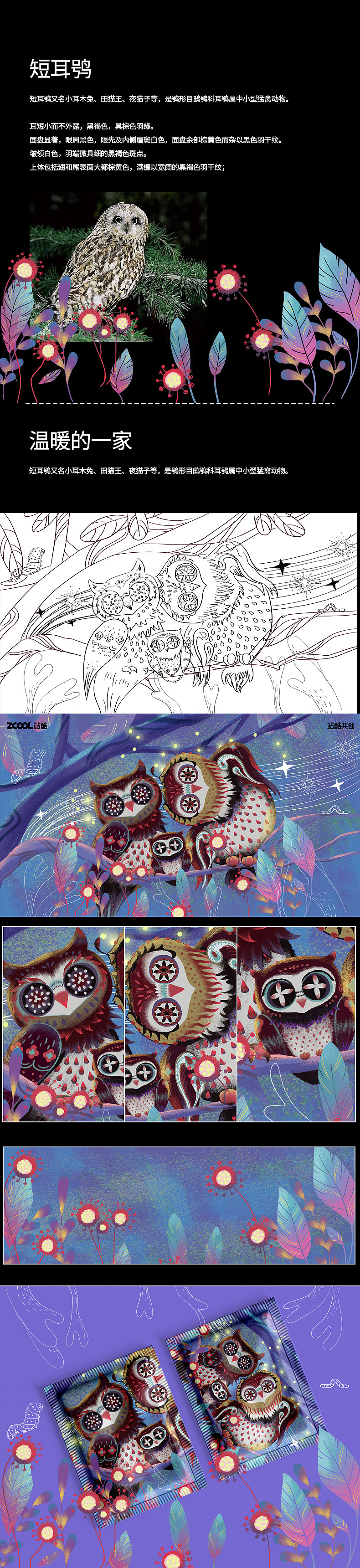 地球生物同为一家，保护地球生物，就是保护我们自己