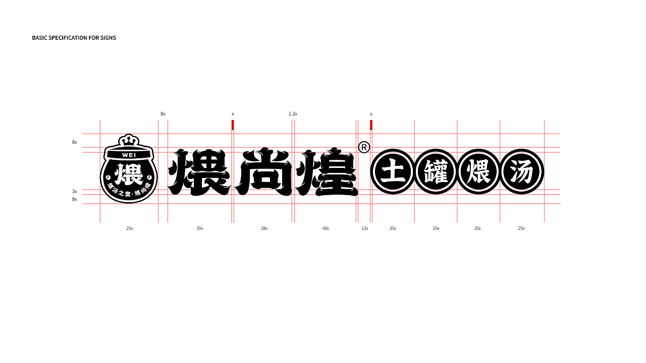 煨尚煌-土罐煨汤品牌全案(图ZMjk5OTA1MzUy) - 品牌 - 站酷设计师LT品牌设计原创素材 - 站酷ZCOOL