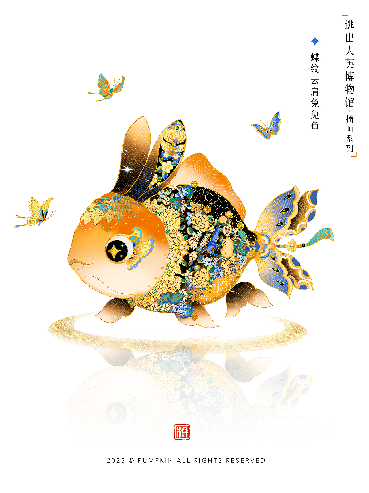 逃出大英博物馆｜蝶纹云肩兔兔鱼（图ZMzUyNDc1MDM2） - 艺术插画 - 站酷设计师方楠Pumpkin原创素材 - 站酷ZCOOL