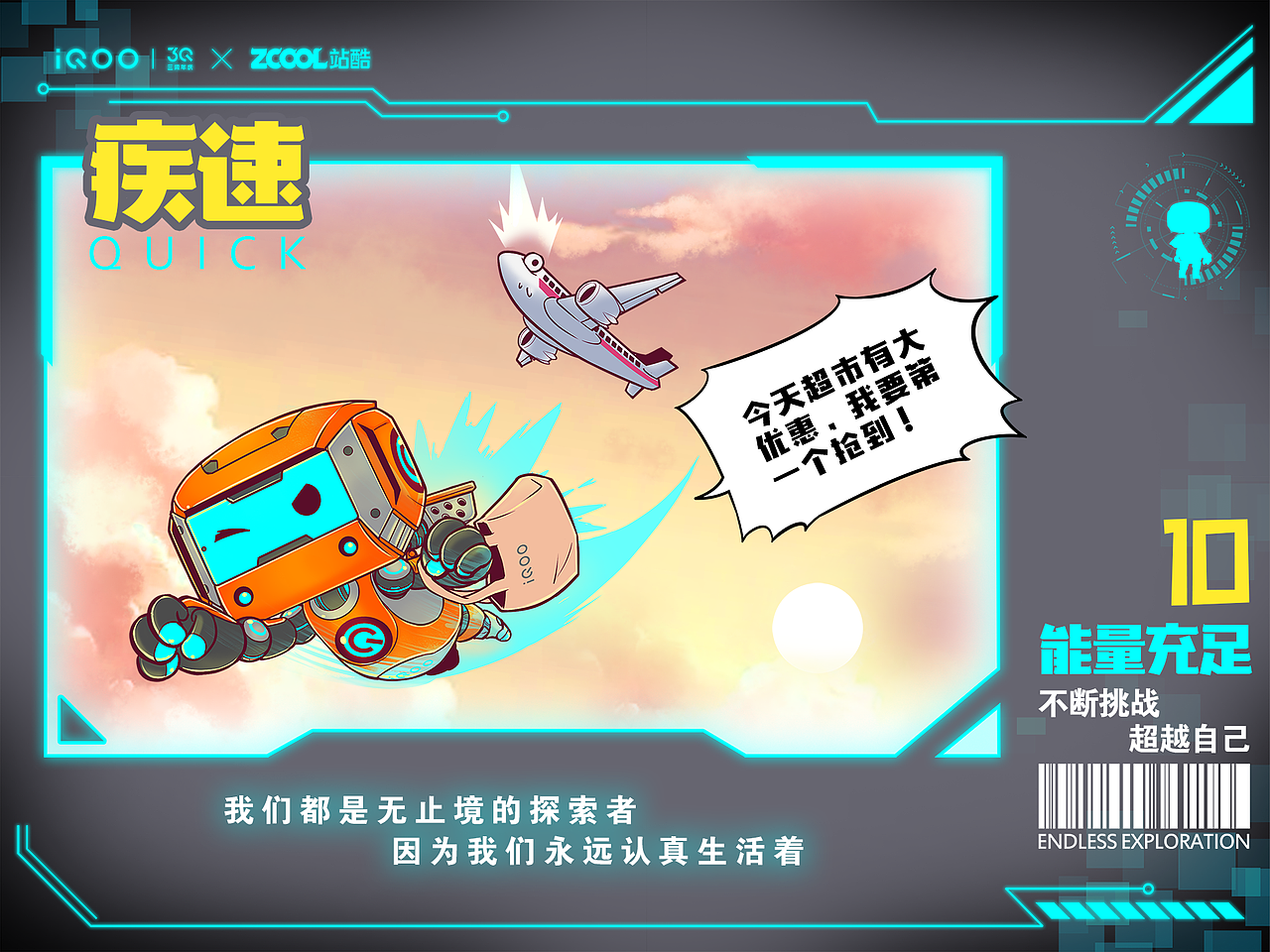 IQOO虚拟形象-吉祥号与祥云号（图ZMjk3Mjg0NTcy） - IP形象 - 站酷设计师阿树_VansWu原创素材 - 站酷ZCOOL