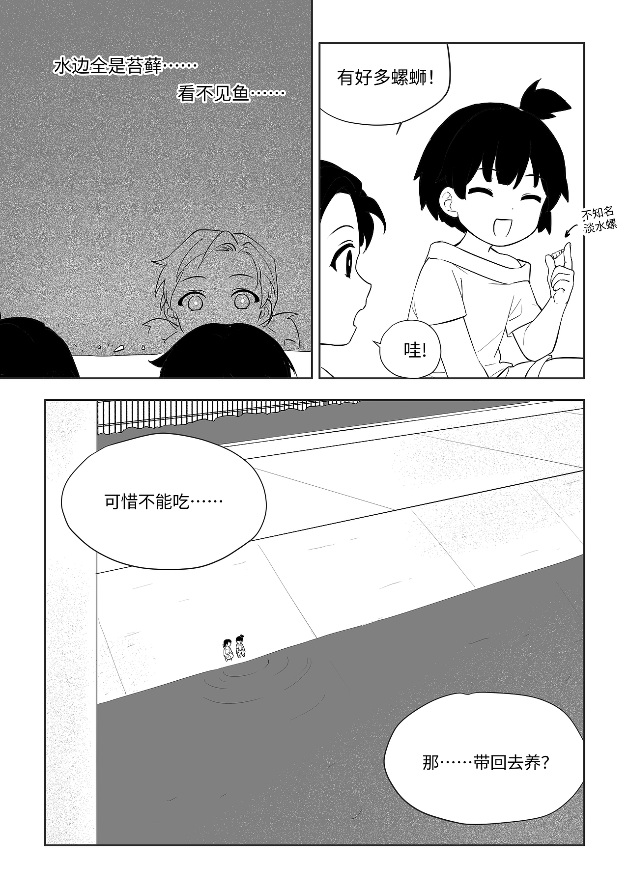 水面之下