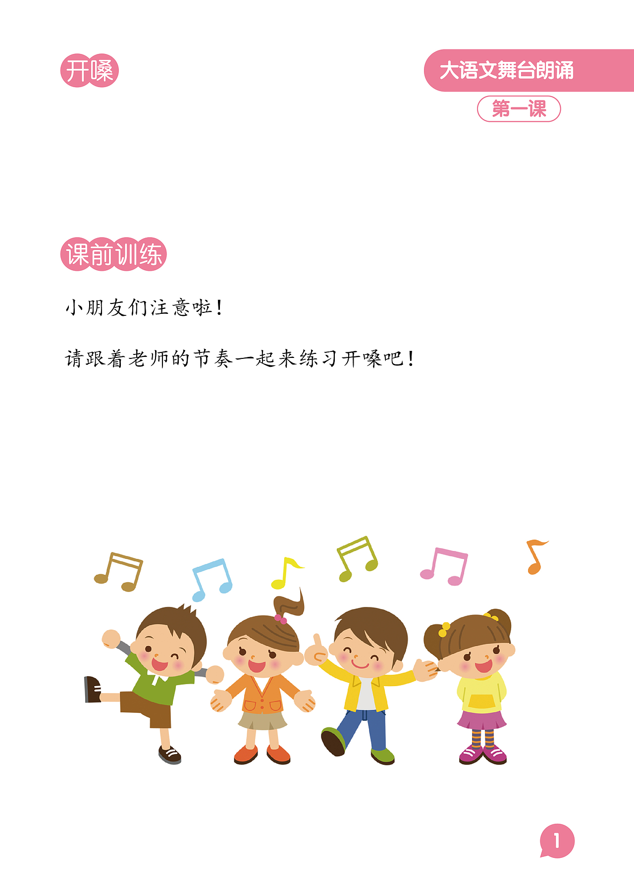 书籍内容排版设计