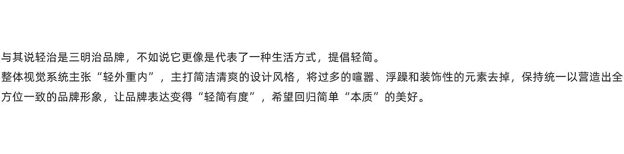 轻治·三明治专门店|视觉做“减法”,探索“轻”生活