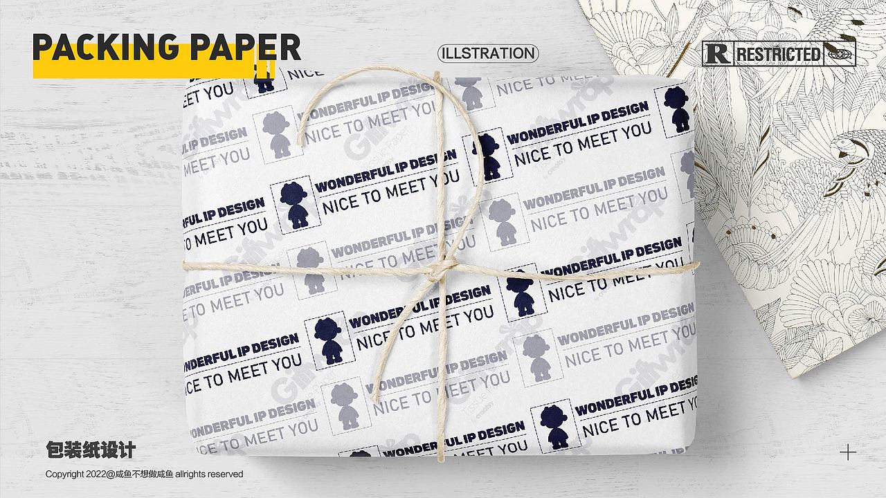 旺德福IP形象设计