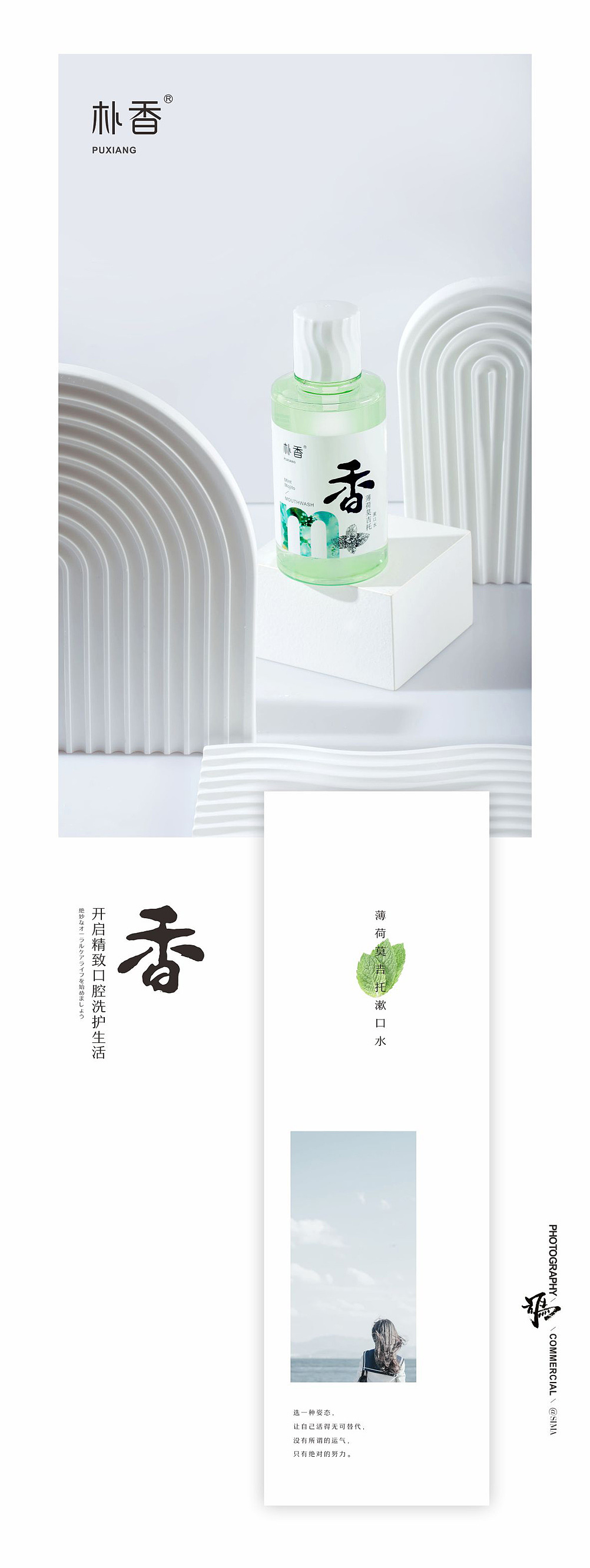 朴香洗漱口腔护理系列（图ZMzA4MDcwMDQ4） - 产品摄影 - 站酷设计师司马摄影原创素材 - 站酷ZCOOL